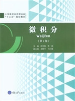 微积分