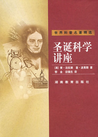 世界科普名著精选·圣