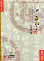 渊薮归一