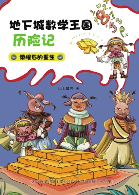 荣耀石的重生