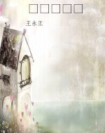 工程与生活中的力学