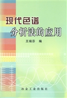 现代色谱分析法的应用