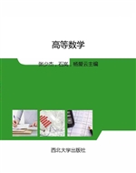 高等数学