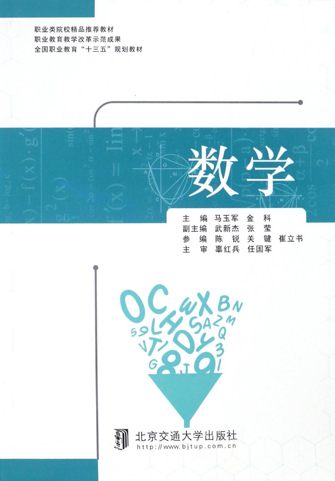 数学