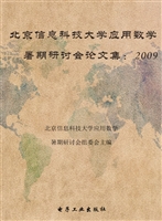 北京信息科技大学应用