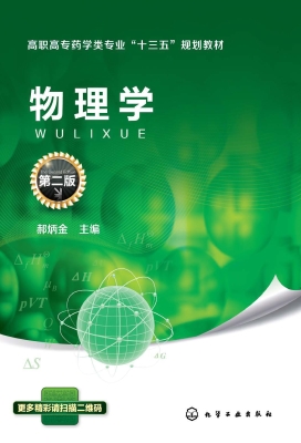 物理学