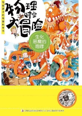 生化恶魔的咆哮