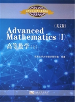 高等数学（英文版·上）