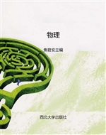 物理