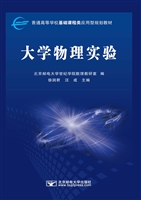 大学物理实验