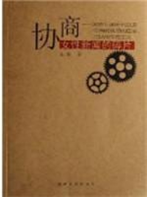 新筛法导论