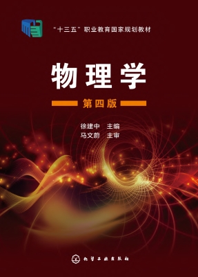 物理学