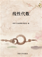 线性代数