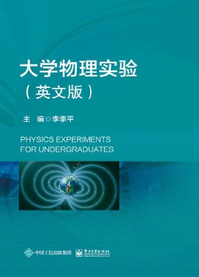 大学物理实验（英文版）