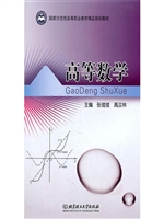 高等数学
