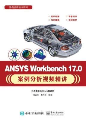 ANSYS Workbench 17.0