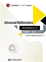 Advanced mathematics