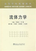 流体力学