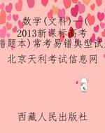 数学（文科）--（2013新课标