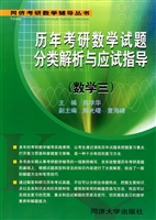 历年考研数学试题分类