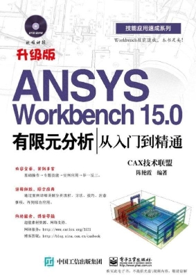 ANSYS Workbench 15.0