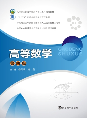 高等数学