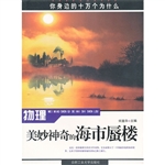 你身边的十万个为什么