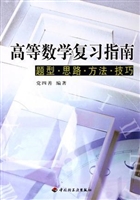 高等数学复习指南(题