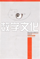 数学文化
