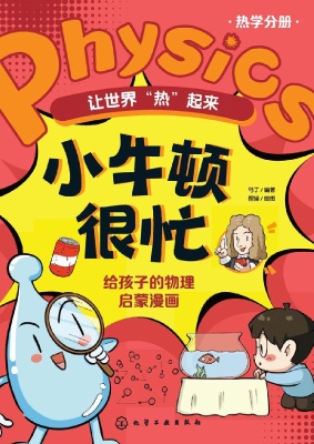 让世界“热”起来