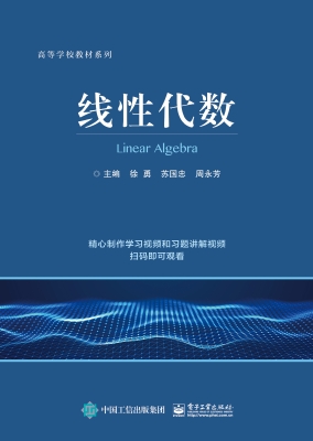 线性代数