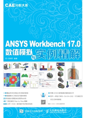 ANSYS Workbench 17.0