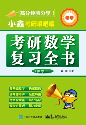小鑫考研嘚吧嘚——考