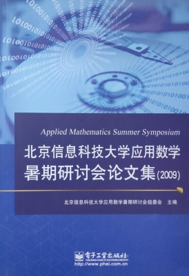 北京信息科技大学应用