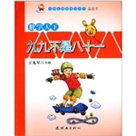 数学大王:九九不是八