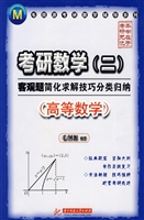 考研数学（二）——客观题