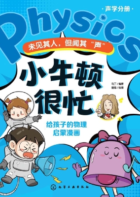 未见其人，但闻其“声”