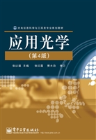 应用光学