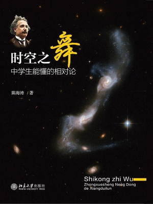 时空之舞——中学生能