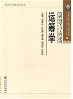 运筹学