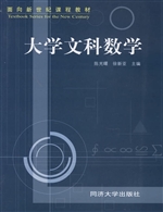 大学文科数学