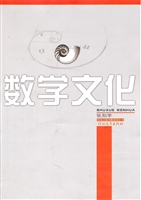数学文化