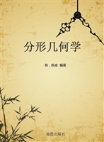 分形几何学