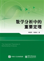数学分析中的重要定理