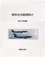 概率论与数理统计