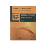 高等数学证明题解题方