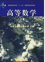 高等数学（下册）