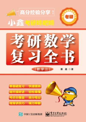 小鑫考研嘚吧嘚——考