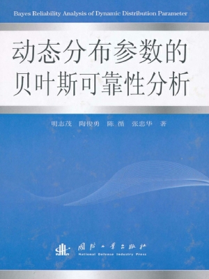动态分布参数的贝叶斯