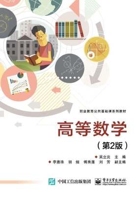 高等数学